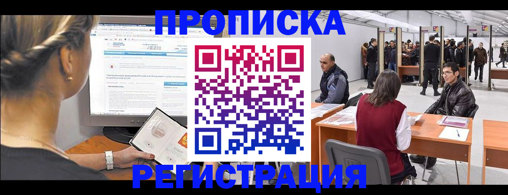 временная регистрация поиск в Краснослободске