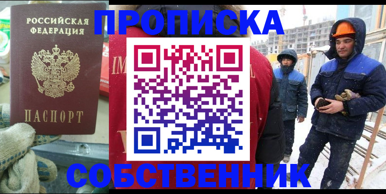 найти адрес прописки в Краснослободске