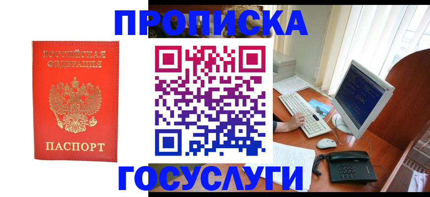 временная регистрация в Краснослободске