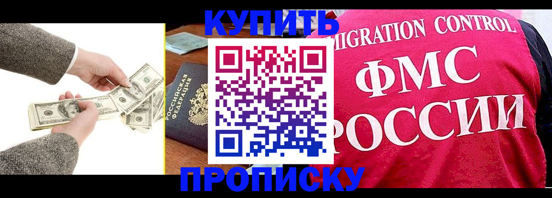 временная регистрация для школы в Краснослободске