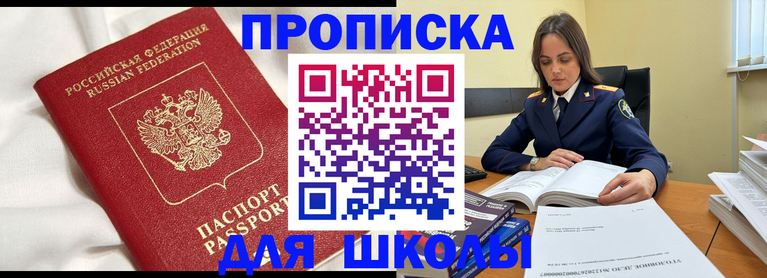 временная регистрация собственник в Краснослободске