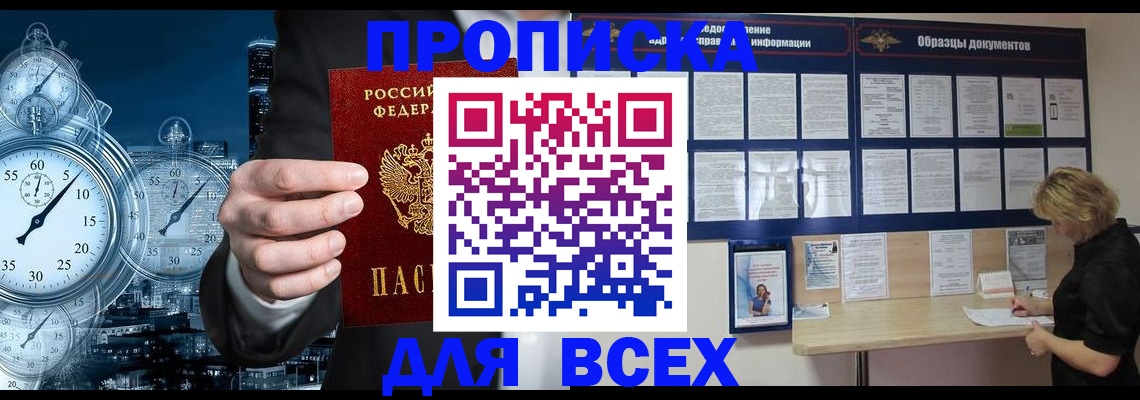 временная регистрация недорого в Краснослободске