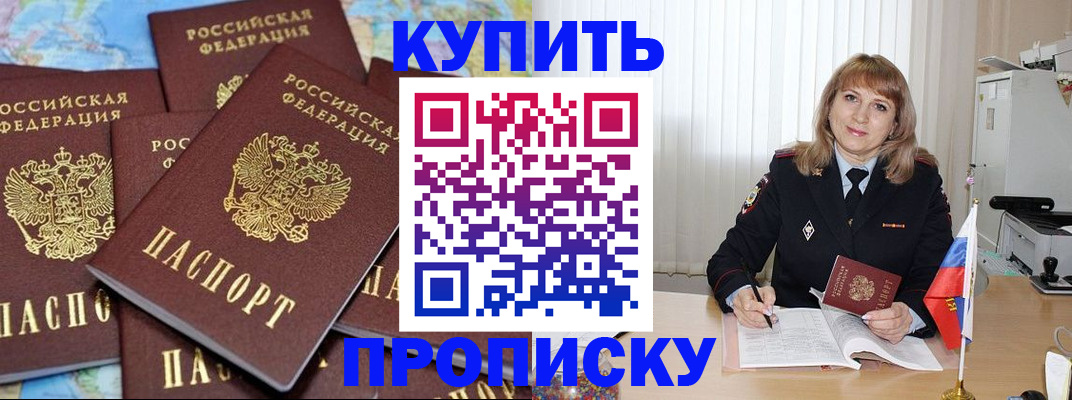 пропишу в квартире в Краснослободске